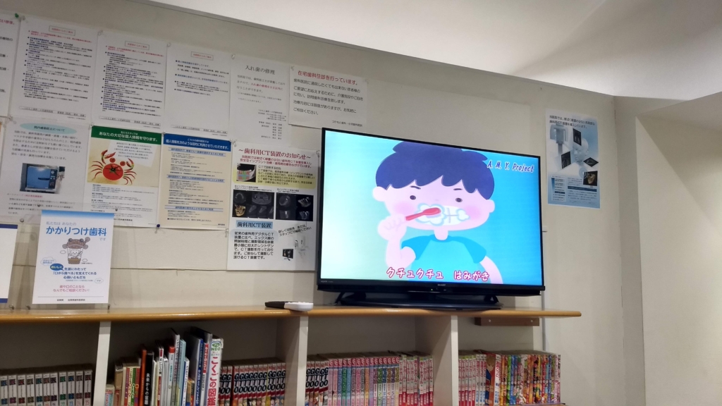歯科サイネージ　