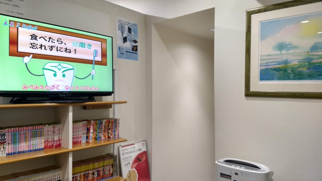 歯科デジタルサイネージメリット