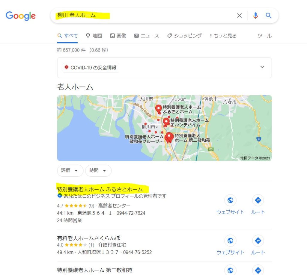 病院や施設に行きたいと考えたとき、わかりやすく行く方法を紹介している。伝えたい情報、知りたい情報、が届けられること。情報化社会でのマナーとして、情報化社会でのマナーと筆者。https://www.flixabc.com/